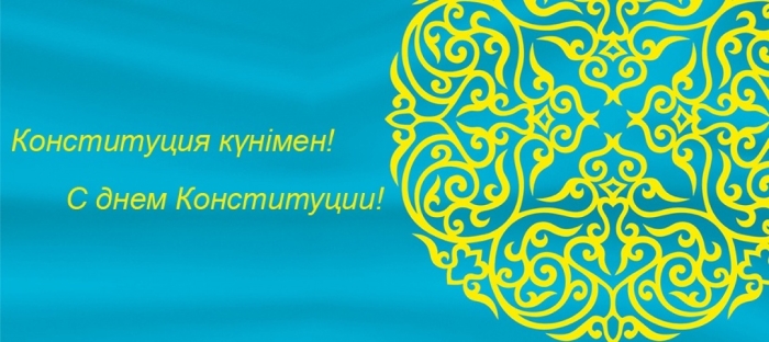 Команда STEPLine поздравляет с Днем Конституции Казахстана! График работы